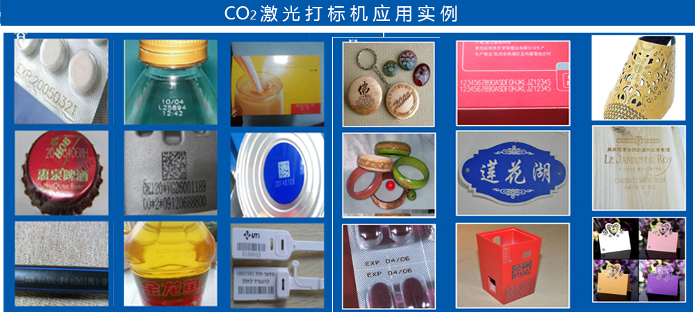 CO2打标机样品图 - 副本.jpg